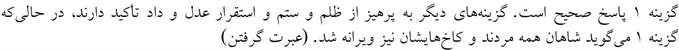 پاسخنامه