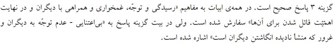 پاسخنامه