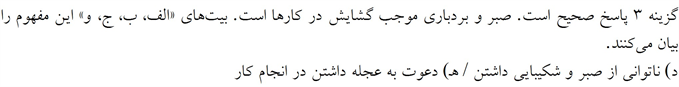 پاسخنامه