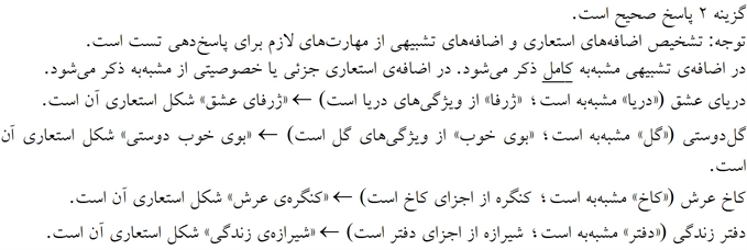 پاسخنامه