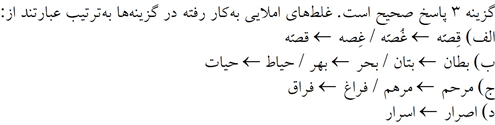 پاسخنامه