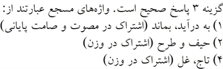 پاسخنامه