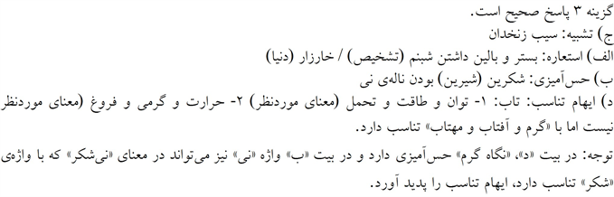 پاسخنامه