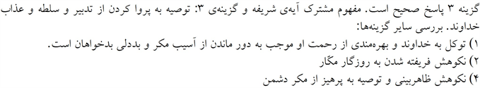 پاسخنامه