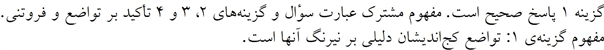 پاسخنامه