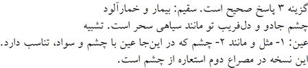 پاسخنامه