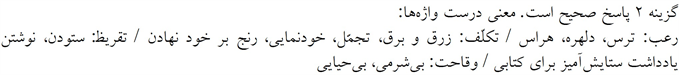 پاسخنامه