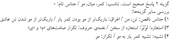 پاسخنامه