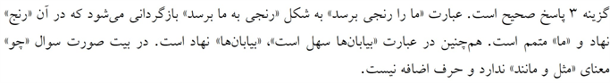 پاسخنامه