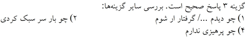 پاسخنامه