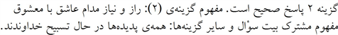 پاسخنامه