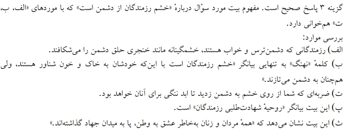 پاسخنامه