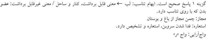 پاسخنامه