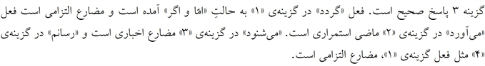 پاسخنامه