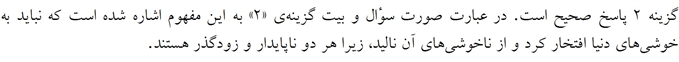 پاسخنامه