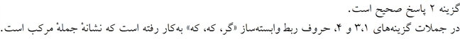 پاسخنامه