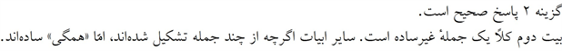 پاسخنامه