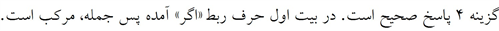 پاسخنامه