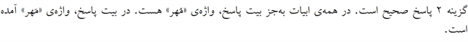 پاسخنامه