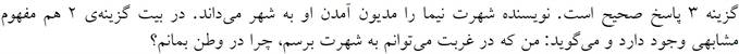 پاسخنامه