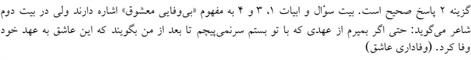 پاسخنامه