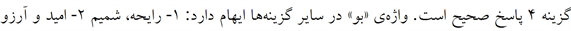 پاسخنامه