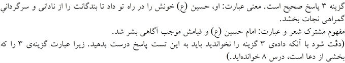 پاسخنامه