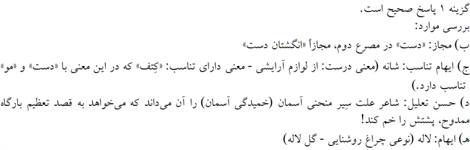 پاسخنامه