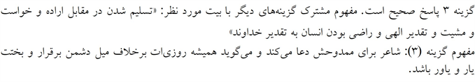 پاسخنامه