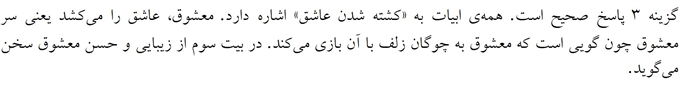 پاسخنامه