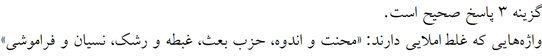 پاسخنامه