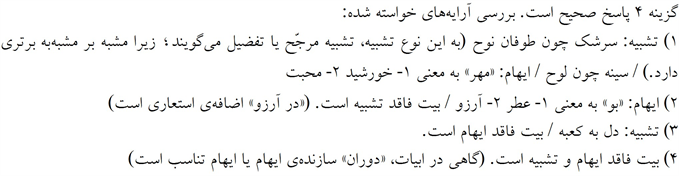 پاسخنامه
