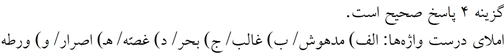 پاسخنامه