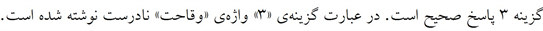 پاسخنامه