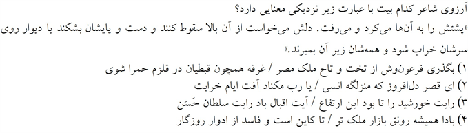 صورت سوال