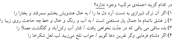 صورت سوال