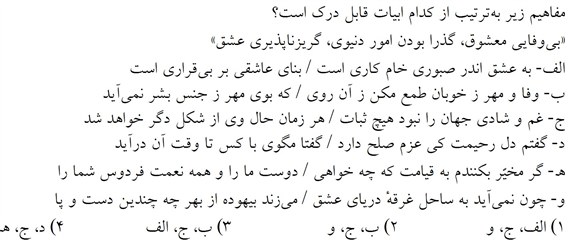 صورت سوال