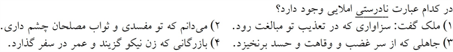 صورت سوال
