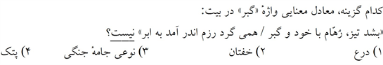 صورت سوال