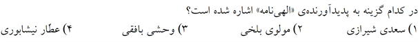 صورت سوال
