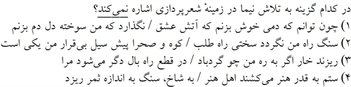 صورت سوال