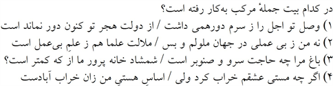 صورت سوال