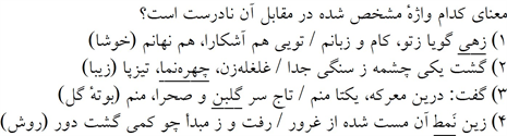 صورت سوال