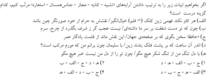 صورت سوال