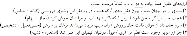 صورت سوال