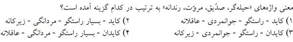 صورت سوال