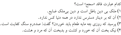 صورت سوال