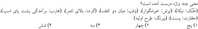 صورت سوال