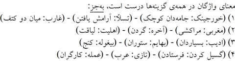 صورت سوال