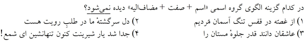 صورت سوال